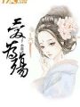 愛爲殤