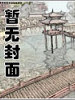 暗帝追妻:殺手女皇在校園