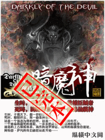 暗魔神 最新章節 阿特雷作品 玄幻小說 天天看小說 暗魔神 最新章節 阿特雷作品 玄幻小說 天天看小說