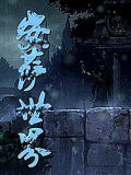安薩世界