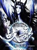 暗夜戰(zhàn)歌