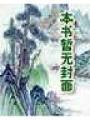 霸道銷魂