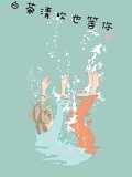 白茶清歡也等你
