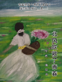 北風吹散了青春