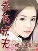 变身记