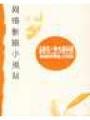 草草鳥事