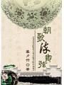 朝歌染卿弦