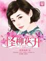 檉柳花開