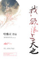 踹渣大佬帶我飛
