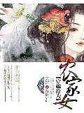 穿越淪爲農家女