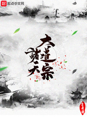 大道紀