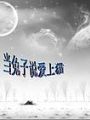 当兔子说爱上猫