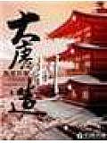 大唐製造