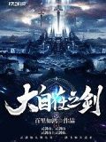 大自在之剑