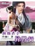 頂級(jí)殺手異界行