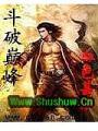 鬥破巔峰