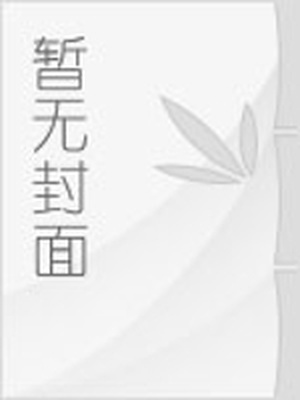 奪愛：婚外燃情