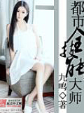 都市全技能大師