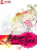 惡女世子妃