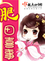 肥田喜事