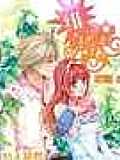 緋聞明星戀人