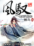 风雨