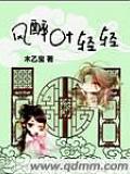 風(fēng)醉葉輕輕
