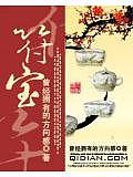 符宝