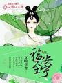 福至安寧