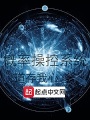 概率操控系統