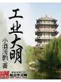 工業