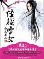 怪談雪女