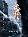 鬼界