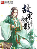 故宋帆影