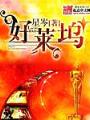 好萊塢