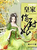 皇家俏廚娘
