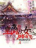 皇商嫡女:醫動天下