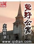 荒野公寓
