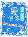 婚後再愛