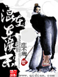 混在東漢末