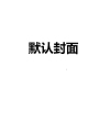 虎牙少年王俊凱i