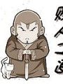 賤人之道
