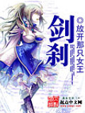 劍剎