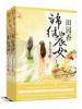 錦繡農(nóng)女田園香