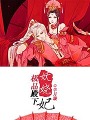 極品殿下妖嬈妃