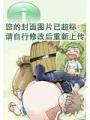 極品推銷員