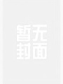 九零長女有點蘇