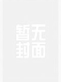 绝世风流小农民