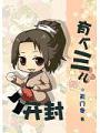 開封有個三兒