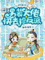 快穿男裝大佬快去撩反派